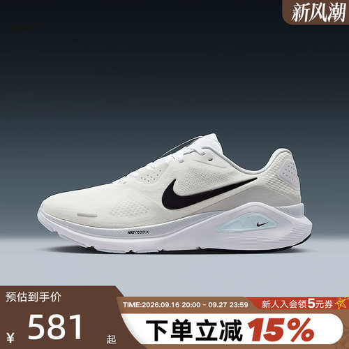 【大码】NIKE耐克男STRUCTURE 26运动稳程公路跑步鞋HJ1102-100