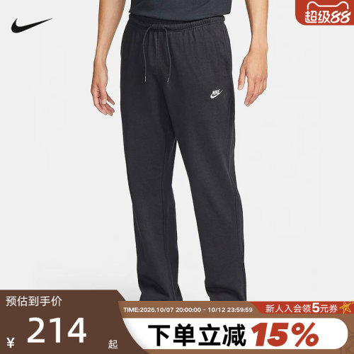 Nike耐克男子长裤针织运动宽松卫裤薄款透气黑色直筒裤FQ4333-010