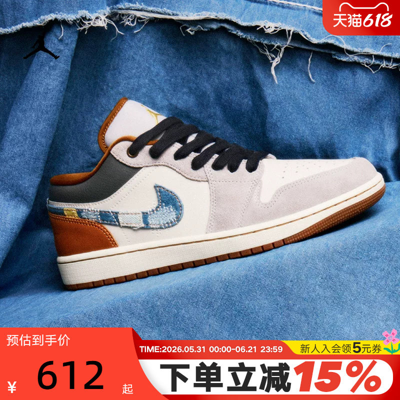 耐克男鞋Air Jordan 1 AJ1白蓝丹宁牛仔低帮复古篮球鞋FZ5042-041