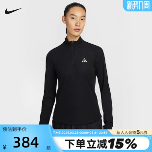 耐克ACG女子户外越野跑上衣DRI 010 FIT速干半拉链立领卫衣IO9648