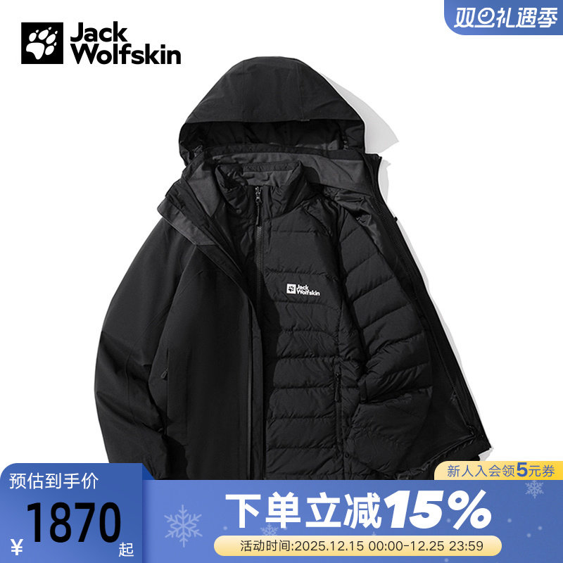 JackWolfskin狼爪秋冬女户600蓬保暖羽绒内胆冲锋三合一 A65698