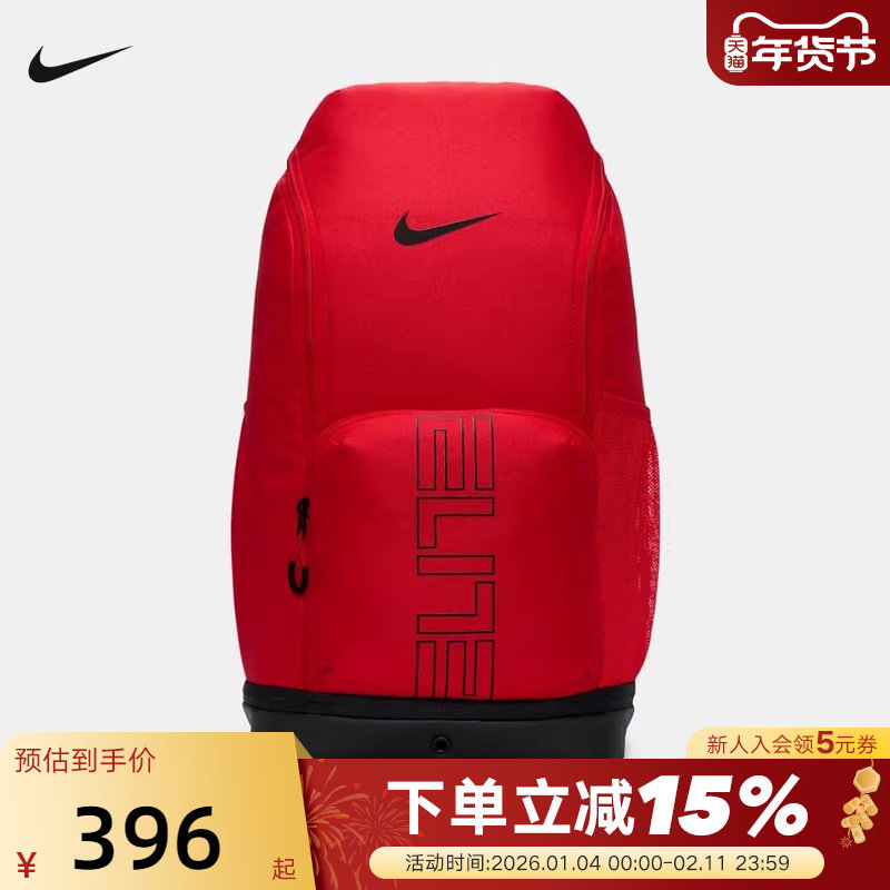 NIKE耐克实用收纳红色双肩包春季运动拉链口袋隔层书包HM996