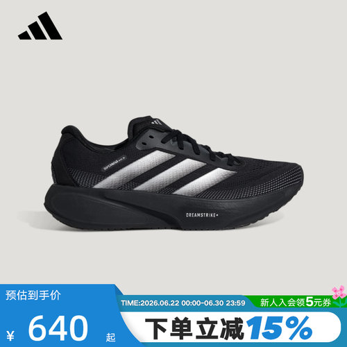 adidas阿迪达斯SUPERNOVA RISE 3S领航系列男女跑步鞋 KI5003