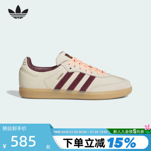 adidas阿迪达斯三叶草T头鞋2026秋女SAMBA OG德训鞋板鞋 KJ2309