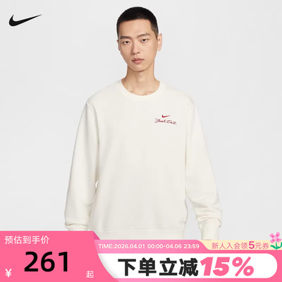 Nike耐克马年新年款男子法式毛圈圆领上衣套头衫卫衣 IR0102-133