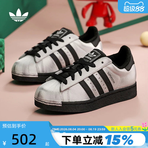 adidas阿迪达斯三叶草银色贝壳头2026春女SUPERSTAR II板鞋IH1599