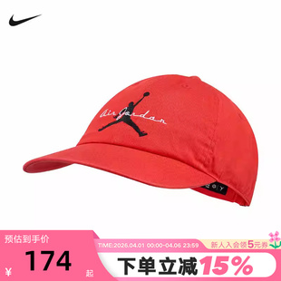 JORDAN耐克棒球帽男女帽子软顶运动帽红色新年款 673 鸭舌帽IF8483