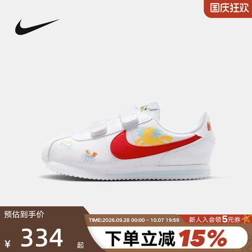 Nike耐克马年限定CNY新年款小童鞋CORTEZ运动鞋休闲鞋IQ7669-161