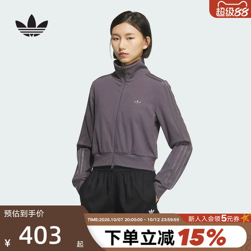 adidas阿迪达斯三叶草修身短款夹克秋女RIBBED针织外套KB5446