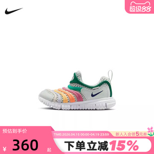 NIKE耐克童鞋毛毛虫鞋DYNAMO FREE网面透气休闲运动鞋IV0523-301