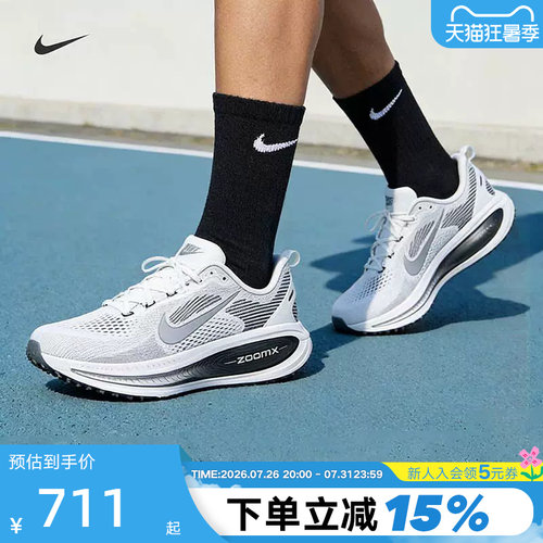 nike耐克男鞋迈柔VOMERO 18运动鞋回弹透气公路跑步鞋II7189-100