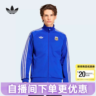 adidas阿迪达斯阿根廷队足球文化修身外套2026春男针织夹克JZ6305