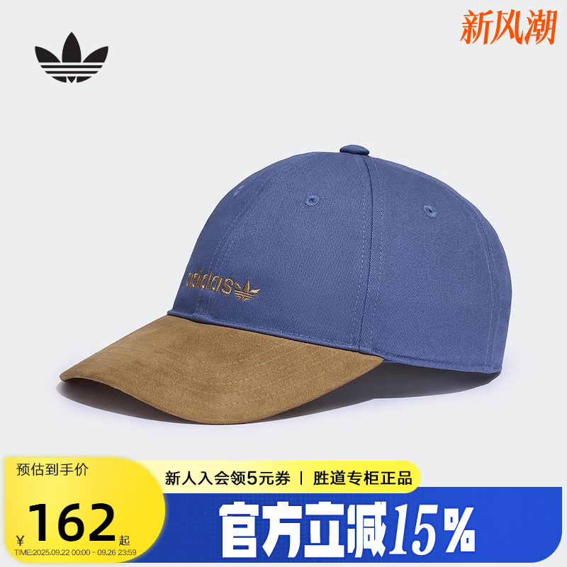 adidas阿迪达斯三叶草遮阳鸭舌帽子2025秋男女撞色棒球帽KF9722