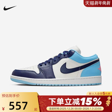 耐克男鞋Air Jordan 1 AJ1低帮复古休闲板鞋复古篮球鞋553558-149