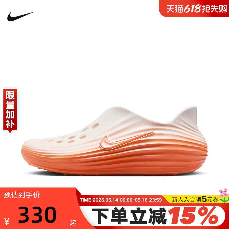 Nike耐克洞洞鞋男女鞋夏新款Rejuven8一脚蹬软弹凉拖鞋HV5060-802
