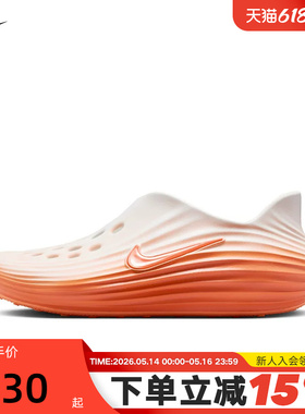 Nike耐克洞洞鞋男女鞋夏新款Rejuven8一脚蹬软弹凉拖鞋HV5060-802