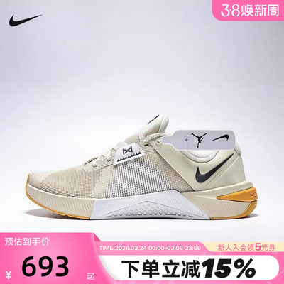 NIKE耐克男鞋26春新款METCON 10室内综合训练鞋运动鞋HJ1875-201