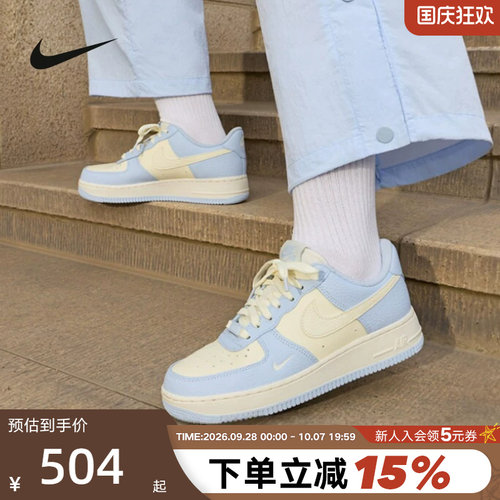 NIKE耐克女鞋空军一号运动鞋AIR FORCE 1奶油白蓝板鞋IV3222-400