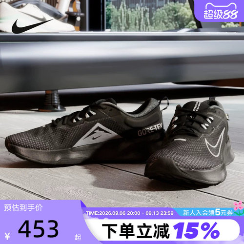 Nike耐克男鞋TRAIL 2 GORE-TEX V2户外徒步越野跑步鞋HM9734-001