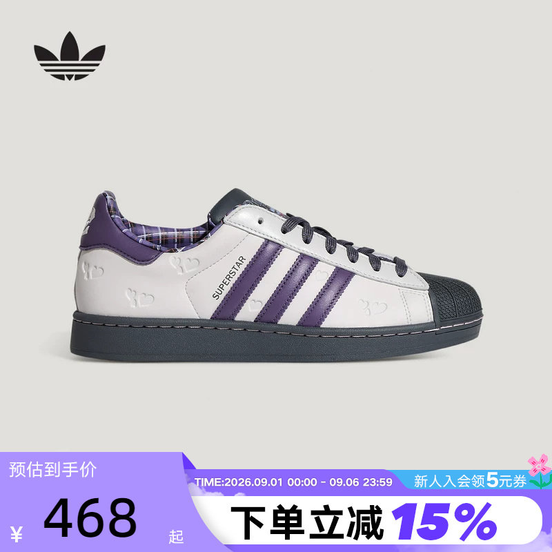 adidas阿迪达斯三叶草情人节款贝壳头中性SUPERSTAR II板鞋KH8023图片