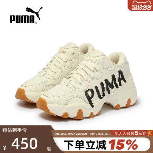 PUMA彪马厚底老爹鞋秋女PULSAR WEDGE运动休闲鞋 402050-01