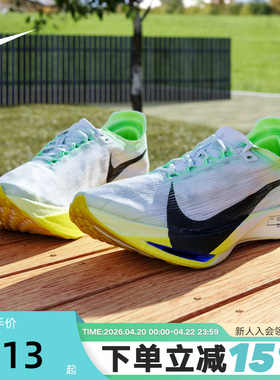 NIKE耐克男鞋ZOOMX STREAKFLY 2运动鞋碳板竞速跑步鞋HF6416-300