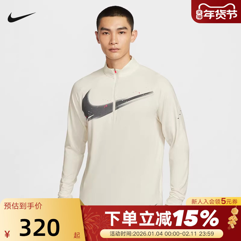 NIKE耐克跑步长袖T恤男春秋新款半拉链打底衫运动卫衣IM9357-133,运动服/休闲服装,运动T恤,淘宝优惠券,粉丝福利购,淘宝优惠卷