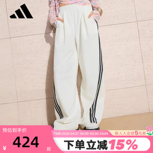 adidas阿迪达斯三条纹舞动系列香蕉裤 KR7593 2026春女针织扭扭长裤