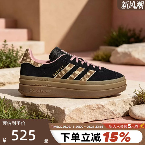 adidas阿迪达斯三叶草板鞋2026夏女GAZELLE厚底德训鞋T头鞋KI7226