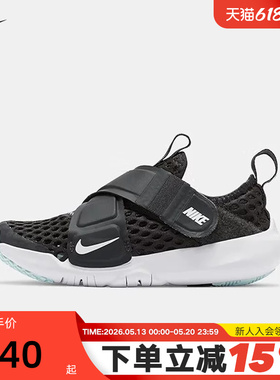 Nike耐克男女童鞋夏新款FLEX ADVANCE儿童魔术贴休闲鞋DC9370-001