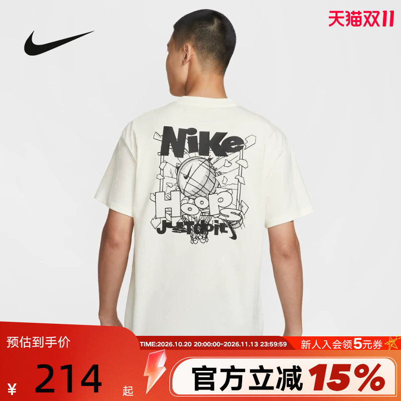 Nike耐克短袖男夏季宽松透气图案印花白色棉质运动T恤IH2473-133