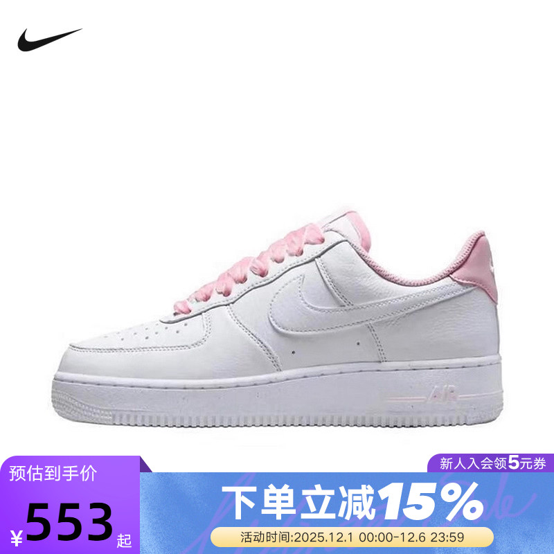 Nike耐克板鞋女鞋AF1粉色丝绒鞋带白色空军一号运动鞋HV4403-601