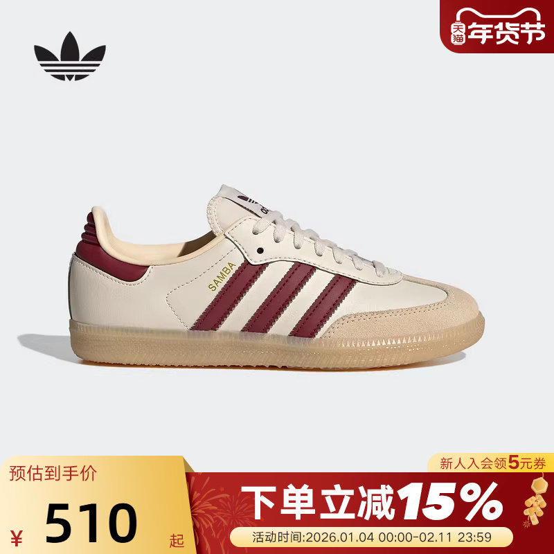 adidas阿迪达斯男女大童三叶草T头鞋运动秋SAMBA OG德训鞋JQ8554,运动鞋new,运动休闲鞋,淘宝优惠券,粉丝福利购,淘宝优惠卷