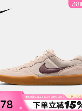 Nike耐克男鞋女鞋26春新款SB FORCE 58低帮复古滑板鞋DV5477-203