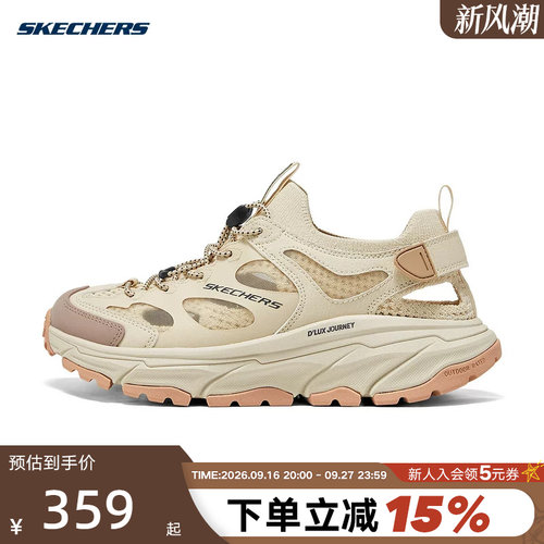 Skechers斯凯奇夏季女款包头溯溪鞋运动休闲户外凉鞋180217/SAND