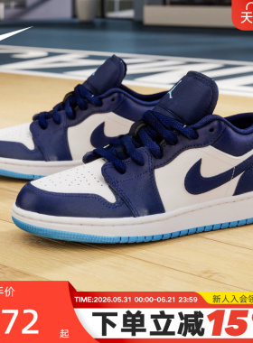 Nike耐克AJ1女鞋Air Jordan 1大童运动鞋白蓝复古板鞋553560-404