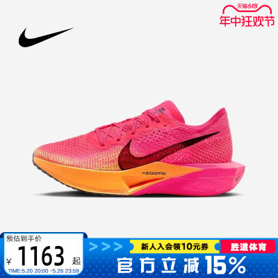 Nike/耐克男子马拉松碳板跑步鞋