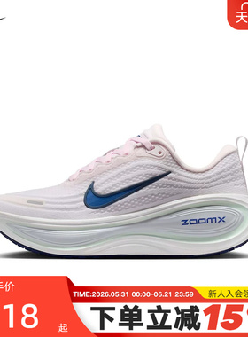 NIKE耐克超级迈柔女鞋VOMERO PLUS蓝粉缓震公路跑步鞋HV8154-606