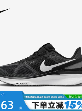 Nike耐克男鞋夏STRUCTURE 25网面运动鞋缓震透气公路跑步鞋DJ7883