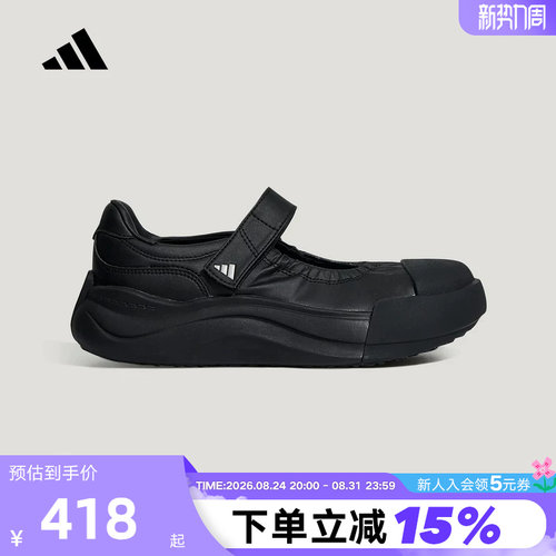 胜道体育| 阿迪达斯「大头鞋」MAXXCOURT MJ女厚底玛丽珍鞋KZ9650