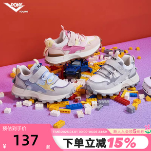 男女童休闲鞋 Pony童鞋 复古儿童慢跑鞋 运动鞋 241K1SO15 透气轻便