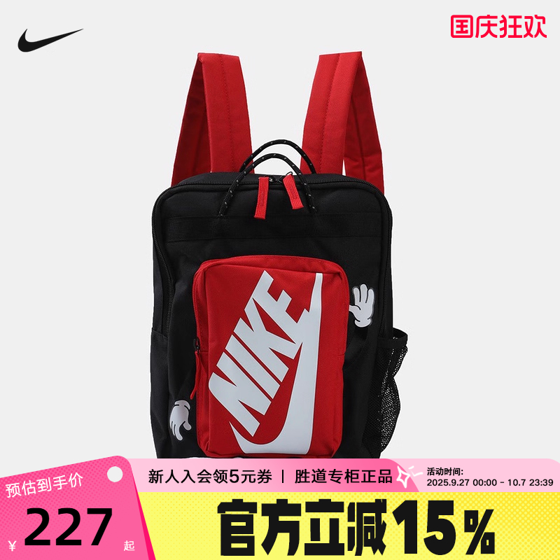 Nike耐克男女包2025新款卡通玩偶运动包儿童双肩包书包HM9973-010