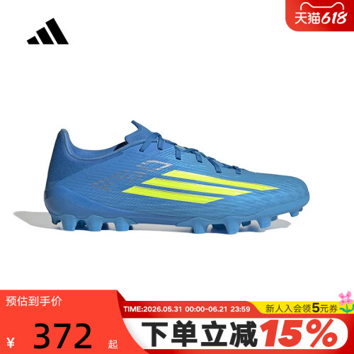 adidas阿迪达斯F50 LEAGUE 2G/3G AG2026草皮短钉足球鞋 JQ1485
