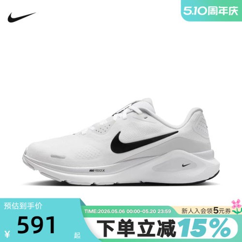 NIKE耐克女鞋STRUCTURE 26运动鞋训练鞋稳定支撑跑步鞋HJ1101-101