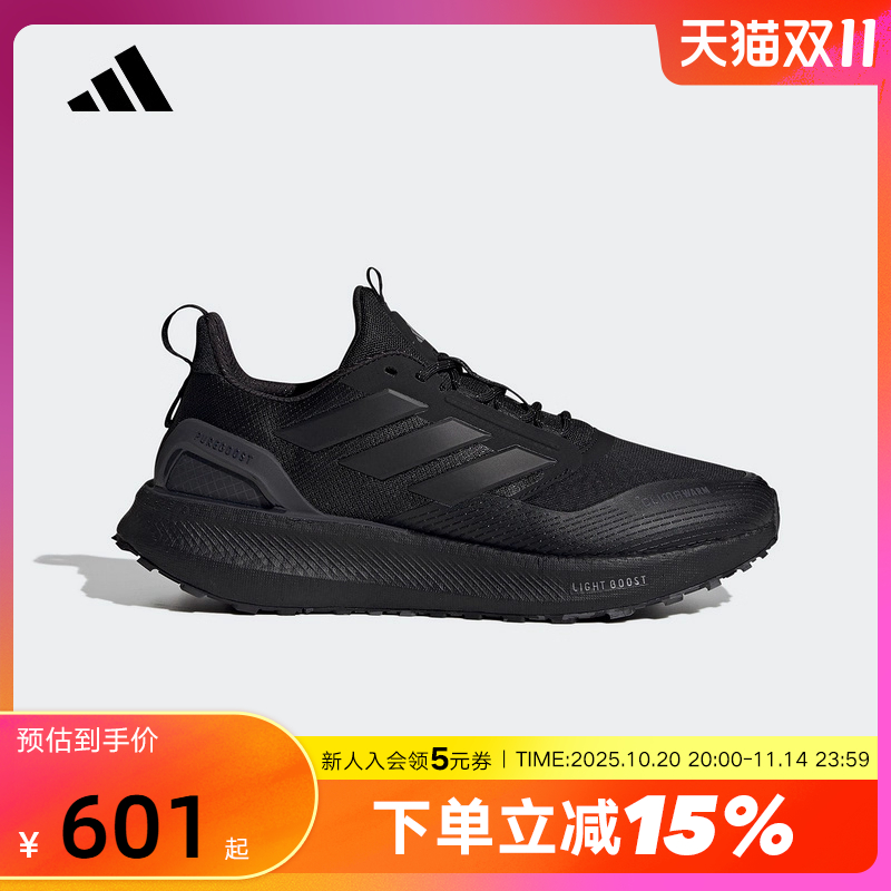 adidas阿迪达斯2025冬PUREBOOST 5缓震回弹体测运动跑步鞋 JI0303
