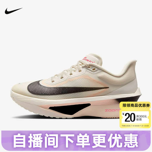 Nike耐克女鞋ZOOM FLY 6碳板运动鞋缓震回弹公路跑步鞋FN8455-102