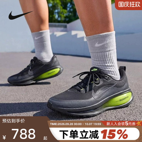 Nike耐克迈柔男鞋VOMERO 18 GTX户外运动防泼水跑步鞋HQ7001-005