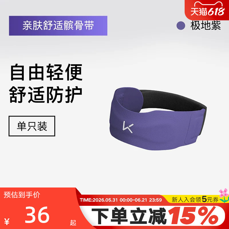 Keep髌骨带护膝女男运动护膝专业防护羽长跑毛球登山护膝运动护具