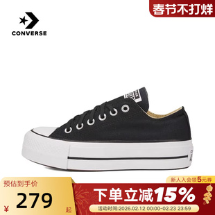 Converse匡威女鞋All Star经典厚底增高运动鞋低帮帆布鞋 560250C