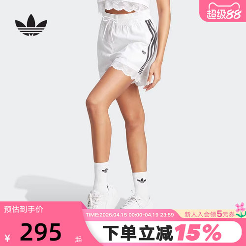 adidas阿迪达斯三叶草蕾丝镶边短裤秋女梭织白色五分裤IL2420